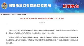 紧急召回！大竹区域大众、奔驰、宝马、福特、本田等多品牌车主请火速查看