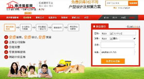 想装修，就上南沙装修网 一站式装修信息咨询服务平台