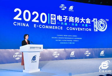 电子商务公共服务惠民惠企行动 信息咨询服务赋能企业转型与民生福祉